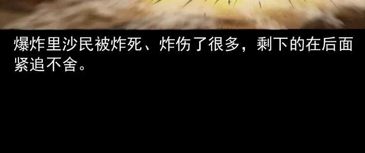 《三老爷诡事会》双鱼玉佩事件（下） 第35页