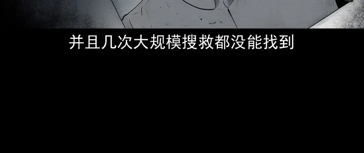 《三老爷诡事会》双鱼玉佩事件（下） 第113页