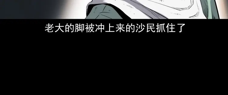 《三老爷诡事会》双鱼玉佩事件（下） 第59页