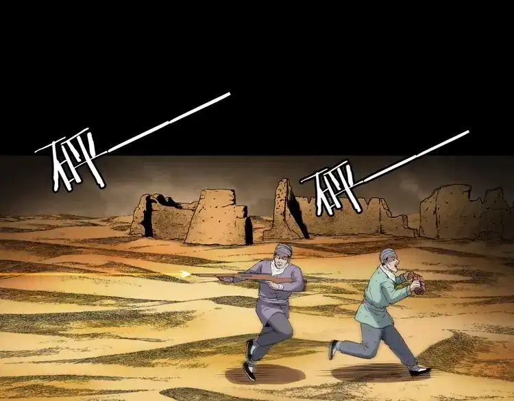 《三老爷诡事会》双鱼玉佩事件（下） 第32页