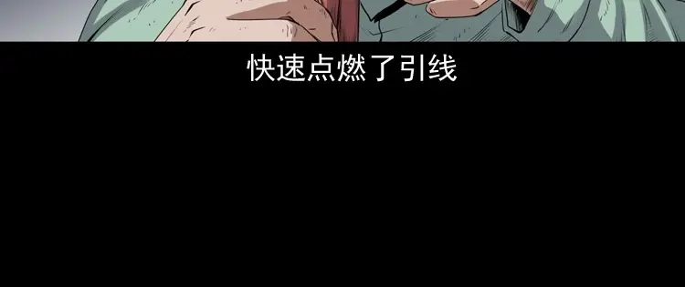 《三老爷诡事会》双鱼玉佩事件（下） 第21页