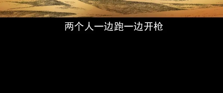 《三老爷诡事会》双鱼玉佩事件（下） 第33页