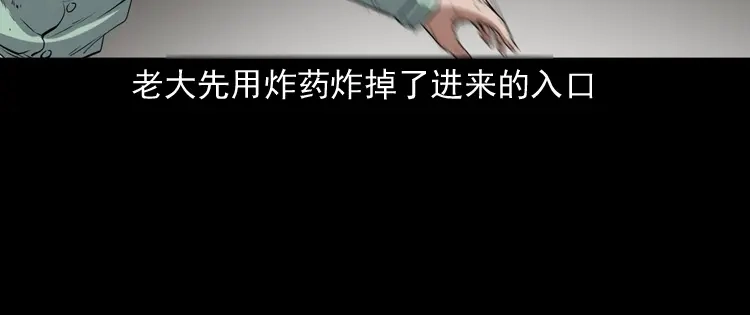 《三老爷诡事会》双鱼玉佩事件（下） 第51页