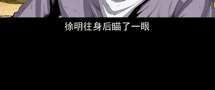 《三老爷诡事会》双鱼玉佩事件（下） 第29页