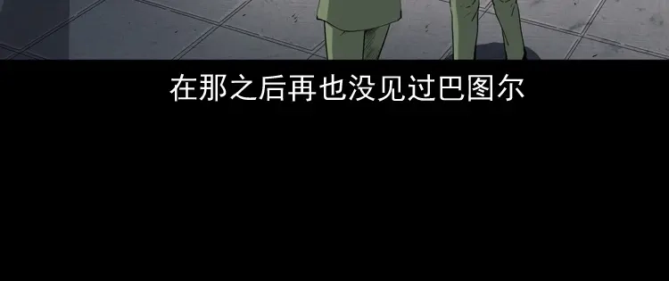 《三老爷诡事会》双鱼玉佩事件（下） 第99页