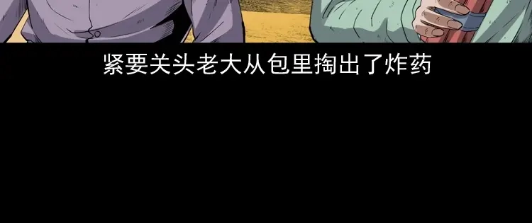 《三老爷诡事会》双鱼玉佩事件（下） 第19页