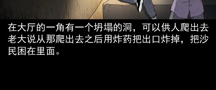 《三老爷诡事会》双鱼玉佩事件（下） 第45页