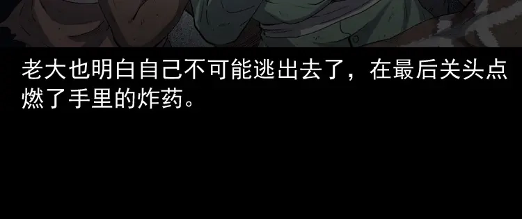《三老爷诡事会》双鱼玉佩事件（下） 第65页