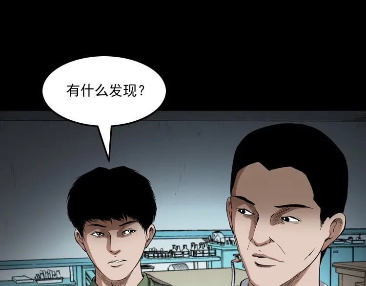《三老爷诡事会》双鱼玉佩事件（下） 第84页
