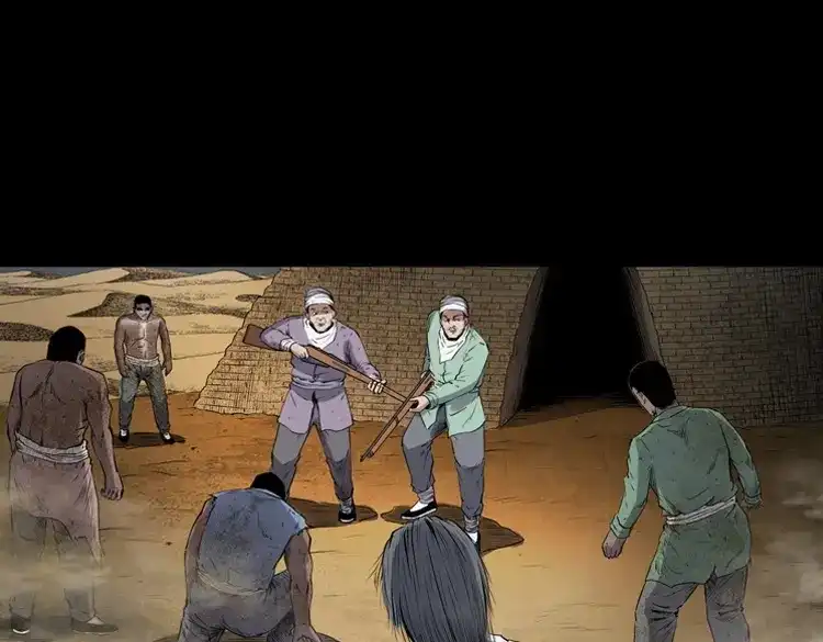 《三老爷诡事会》双鱼玉佩事件（下） 第4页