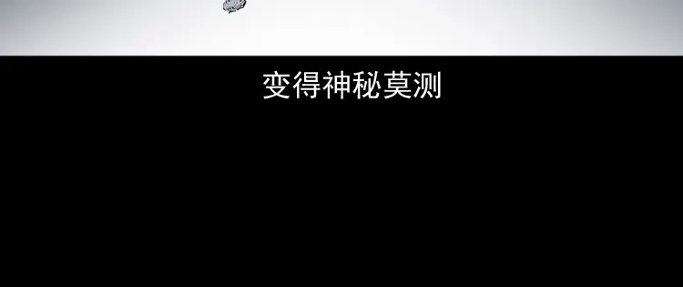 《三老爷诡事会》双鱼玉佩事件（下） 第139页