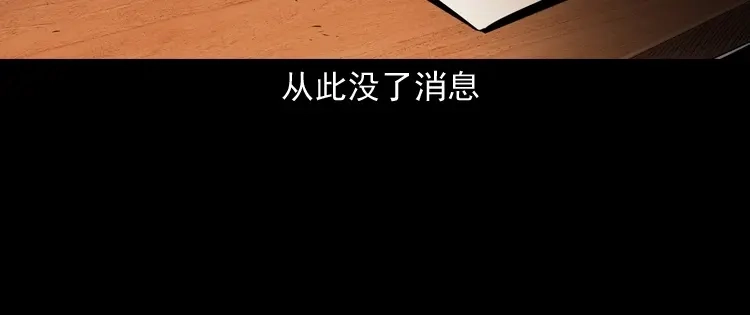《三老爷诡事会》双鱼玉佩事件（下） 第127页