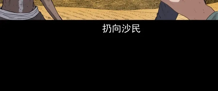 《三老爷诡事会》双鱼玉佩事件（下） 第23页