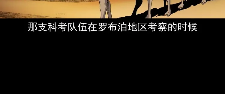 《三老爷诡事会》双鱼玉佩事件（下） 第115页