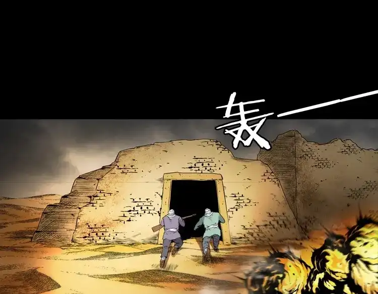 《三老爷诡事会》双鱼玉佩事件（下） 第38页