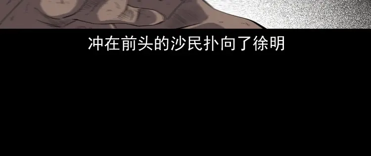 《三老爷诡事会》双鱼玉佩事件（下） 第13页