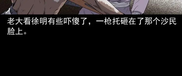 《三老爷诡事会》双鱼玉佩事件（下） 第15页