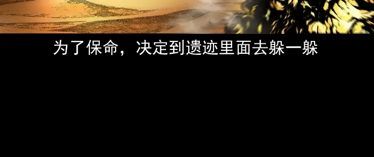 《三老爷诡事会》双鱼玉佩事件（下） 第39页