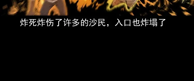 《三老爷诡事会》双鱼玉佩事件（下） 第53页