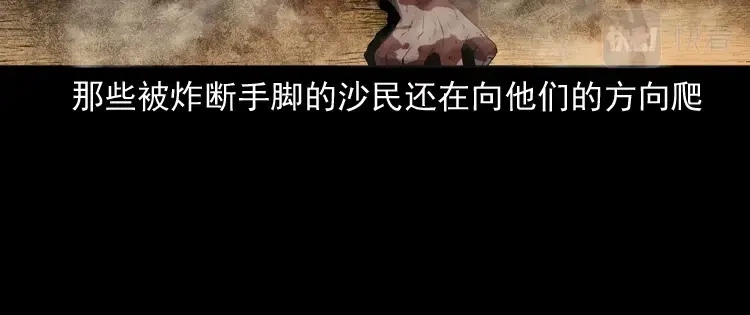 《三老爷诡事会》双鱼玉佩事件（下） 第31页