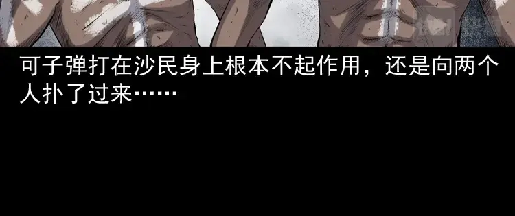 《三老爷诡事会》双鱼玉佩事件（下） 第9页