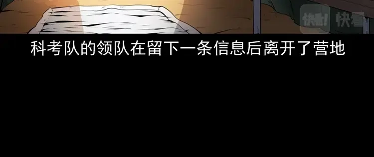 《三老爷诡事会》双鱼玉佩事件（下） 第125页