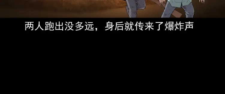 《三老爷诡事会》双鱼玉佩事件（下） 第27页