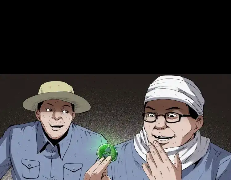 《三老爷诡事会》双鱼玉佩事件（下） 第120页
