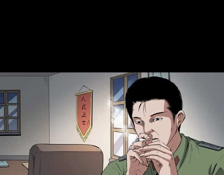 《三老爷诡事会》双鱼玉佩事件（下） 第134页