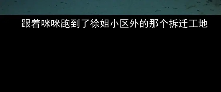 《三老爷诡事会》白头翁之猫灵 第165页