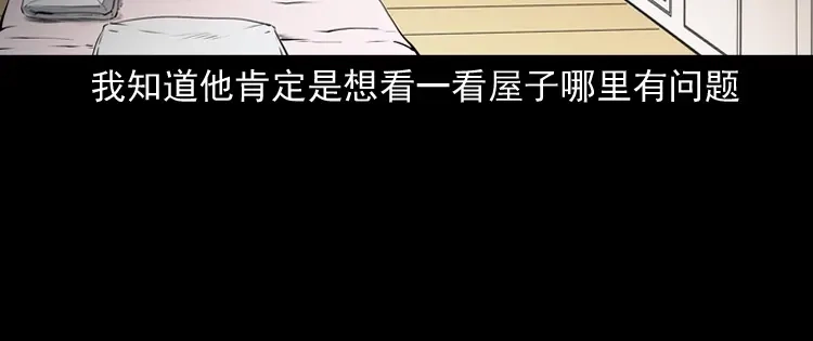 《三老爷诡事会》白头翁之猫灵 第93页
