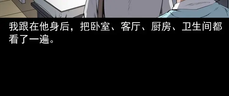 《三老爷诡事会》白头翁之猫灵 第95页