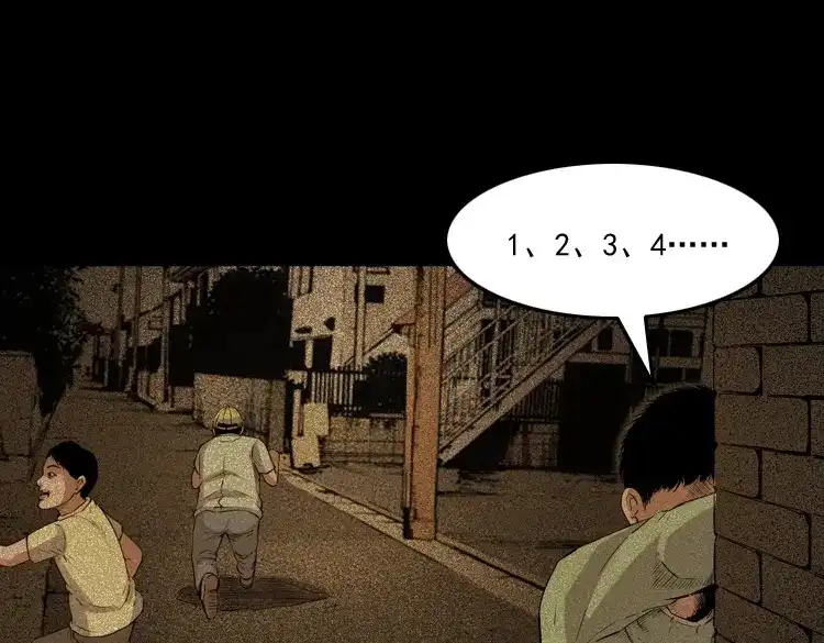 《三老爷诡事会》白头翁之猫灵 第46页