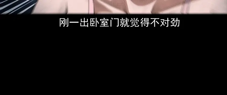《三老爷诡事会》白头翁之猫灵 第79页