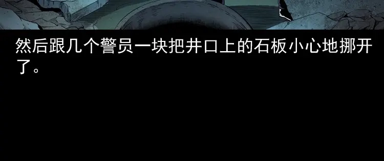 《三老爷诡事会》白头翁之猫灵 第173页