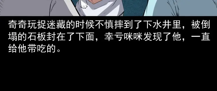 《三老爷诡事会》白头翁之猫灵 第182页