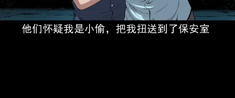 《三老爷诡事会》白头翁之猫灵 第159页