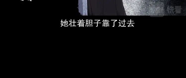 《三老爷诡事会》白头翁之猫灵 第69页
