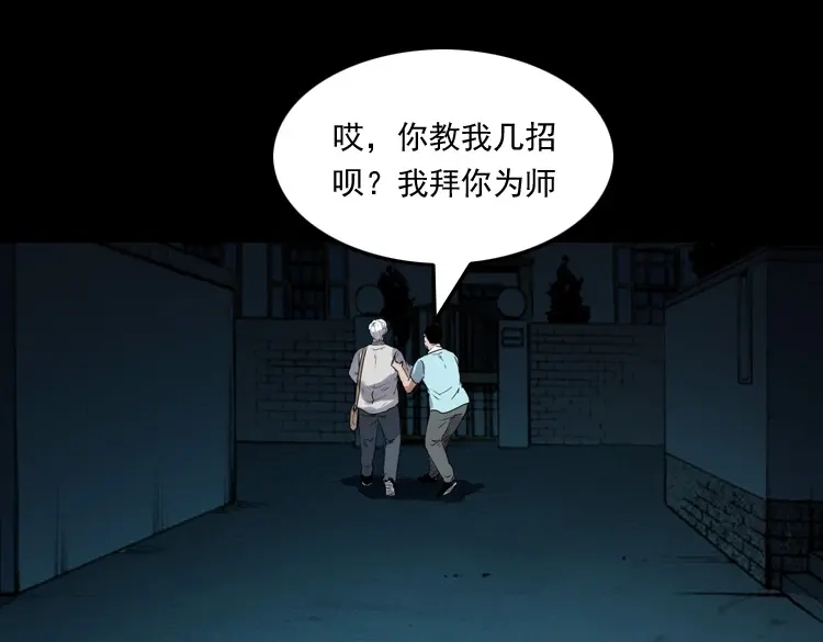 《三老爷诡事会》白头翁之猫灵 第199页