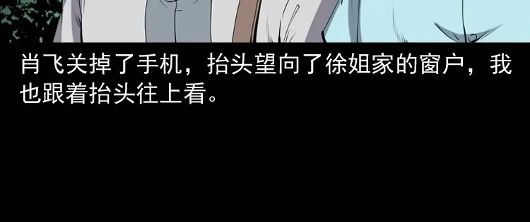 《三老爷诡事会》白头翁之猫灵 第139页