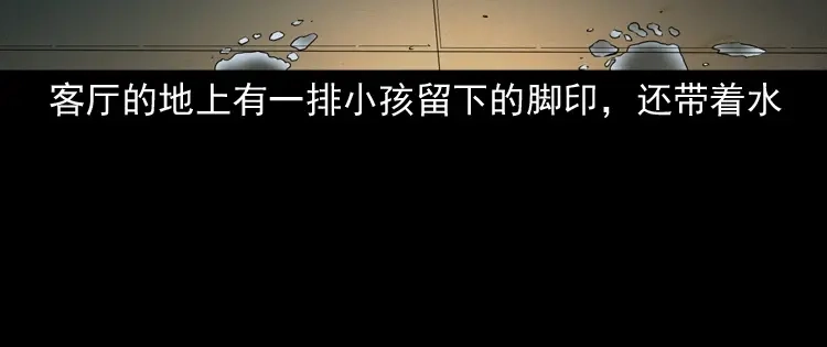 《三老爷诡事会》白头翁之猫灵 第81页