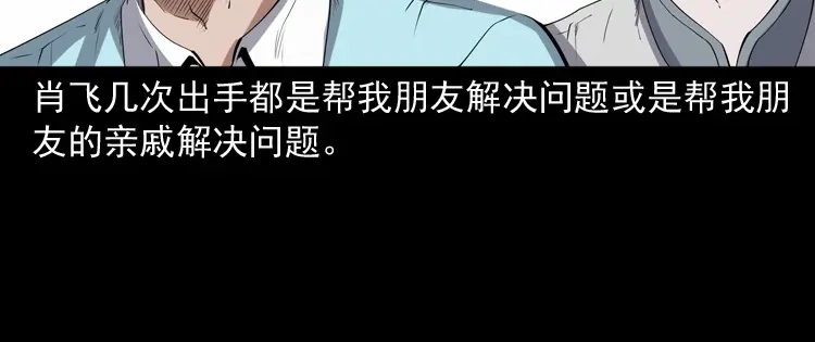 《三老爷诡事会》白头翁之猫灵 第9页