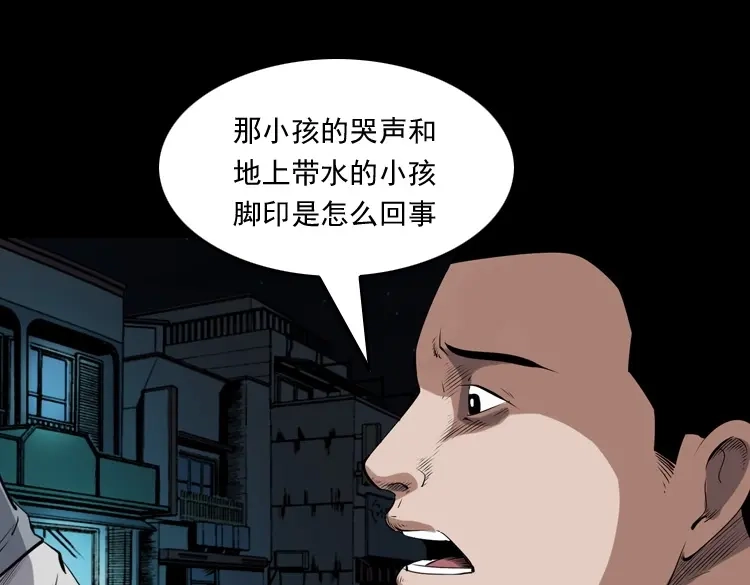 《三老爷诡事会》白头翁之猫灵 第189页