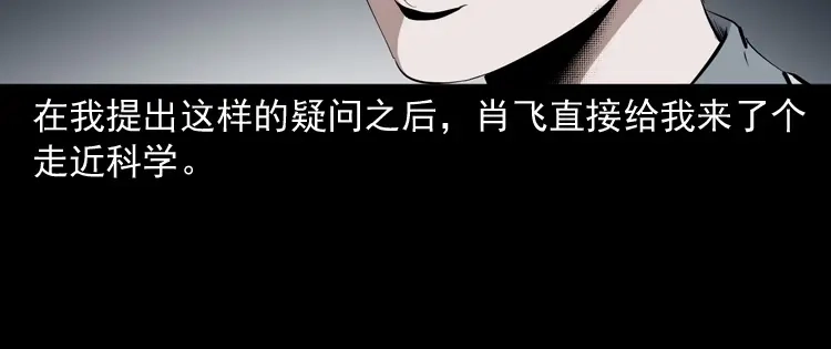 《三老爷诡事会》白头翁之猫灵 第192页
