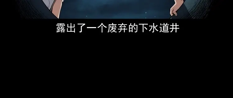 《三老爷诡事会》白头翁之猫灵 第175页