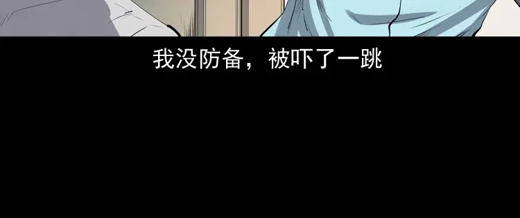 《三老爷诡事会》白头翁之猫灵 第23页