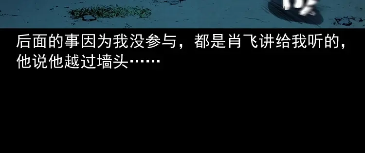 《三老爷诡事会》白头翁之猫灵 第163页