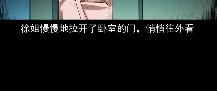 《三老爷诡事会》白头翁之猫灵 第63页