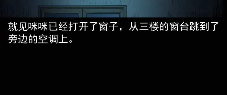 《三老爷诡事会》白头翁之猫灵 第141页