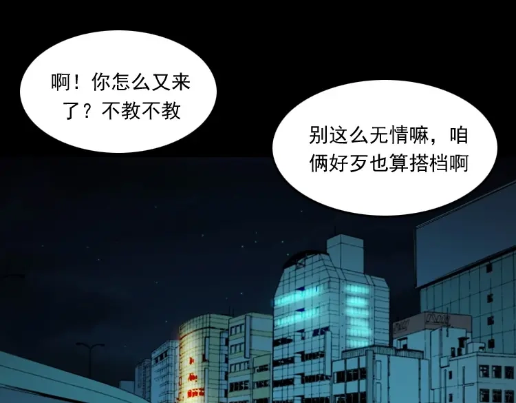 《三老爷诡事会》白头翁之猫灵 第201页